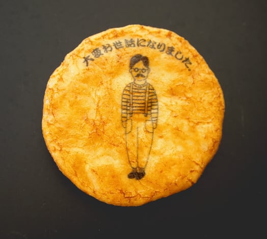 お世話になりましたせんべい