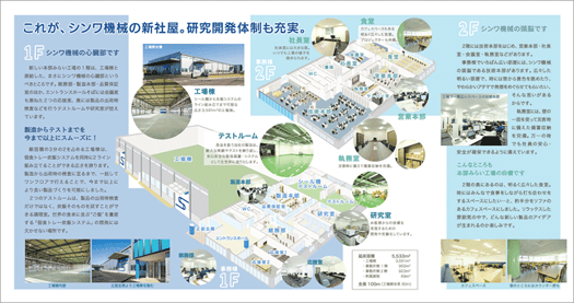 会社案内制作 工場案内  A4・両観音