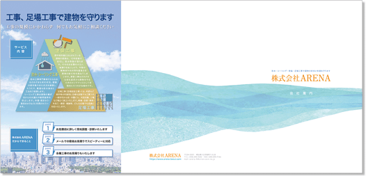 会社案内・リーフレット制作 A4 6P 片観音折り