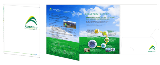 ポケットフォルダ 会社案内