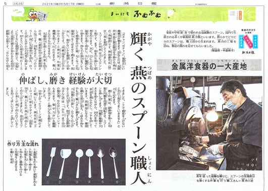 出典 : 2021年4月10日（土）朝日新聞朝刊