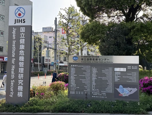 国立健康危機管理研究機構 Japan Institute for Health Securit