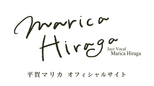 Jazz vocal Marica Hiraga Official Web Site / ジャズボーカル　平賀マリカ オフィシャルサイト