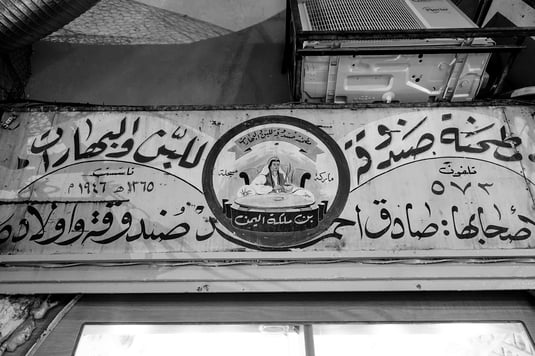 A coffee shop on Beit Habad street for fresh ground coffee © François Struzik - simply human 2019 - Jerusalem