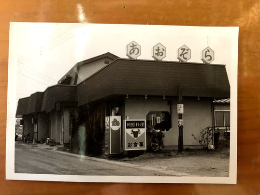 焼肉　あおぞら　