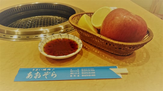 あおぞら　焼肉　タレ　持帰り