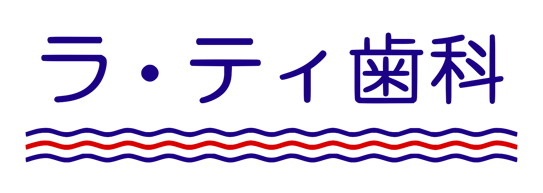 ラティ歯科（La T dental office）