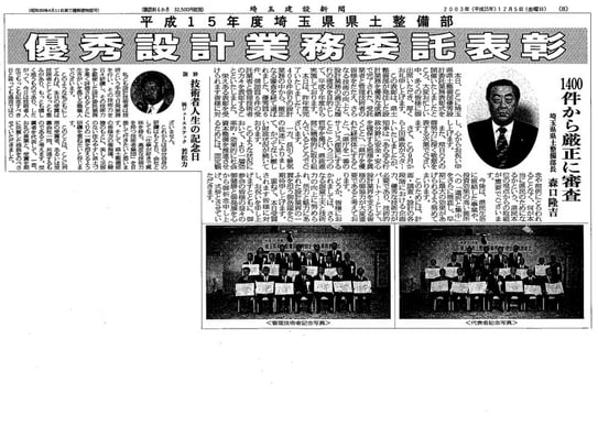 H15県土整備部表彰式