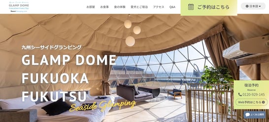 玄界灘が眼前に広がるオーシャンフロントグランピング　グランドーム福岡ふくつ