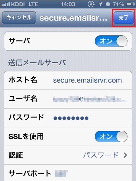 「完了」をタップし設定完了