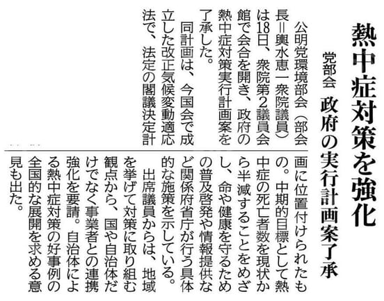 ©公明新聞 2023年5月19日掲載