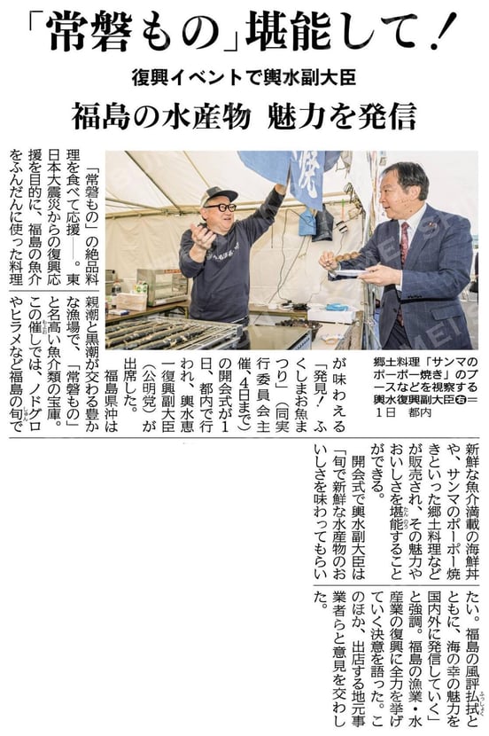 ©公明新聞 2024年11月02日掲載