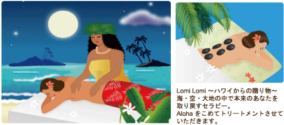 米子　ロータス　Lotus 　ハワイ　ロミロミ Lomi Lomi