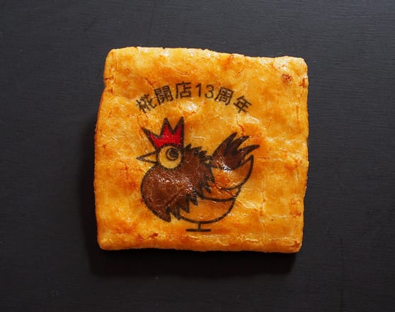 周年記念おせんべい　静岡市地鶏料理椛「椛」さま