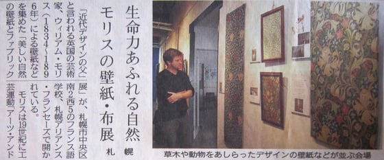 5月22日の北海道新聞に掲載されました