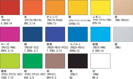 テントアート色見本