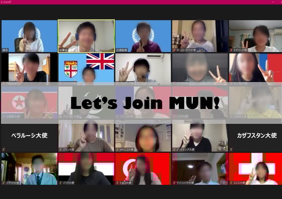 写真提供:Let's Join MUN!