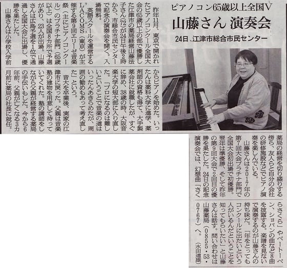 掲載：朝日新聞　2020年2月22日