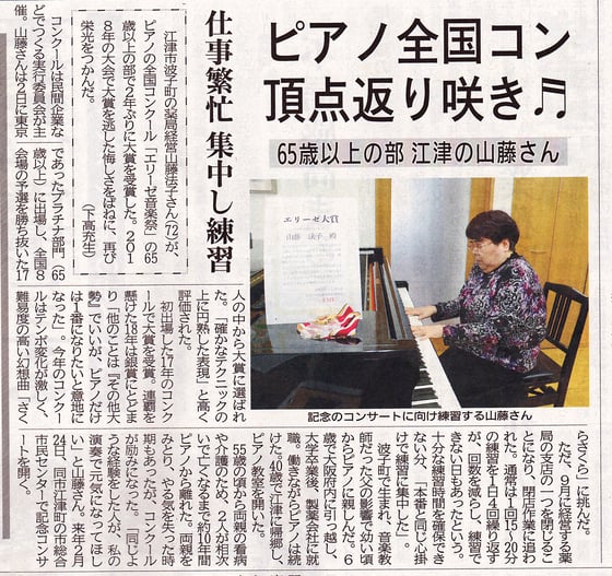 掲載：中国新聞　2019年11月20日