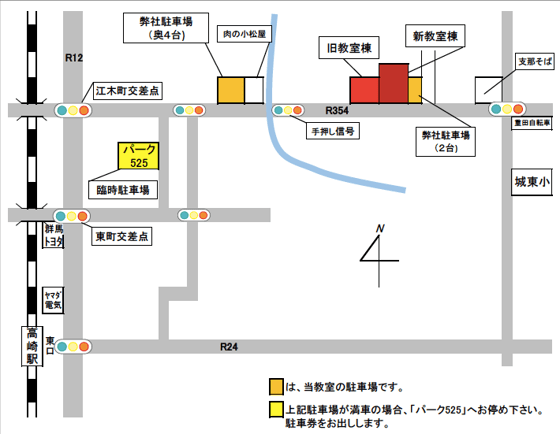 藍天中国語教室・翻訳センター、地図、354号線、パーク525