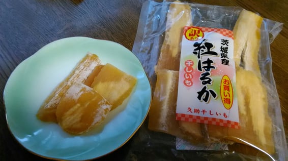 お客様からの頂き物・干芋の写真