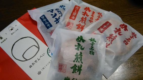 お客様からの頂き物・ぬれせんべいの写真