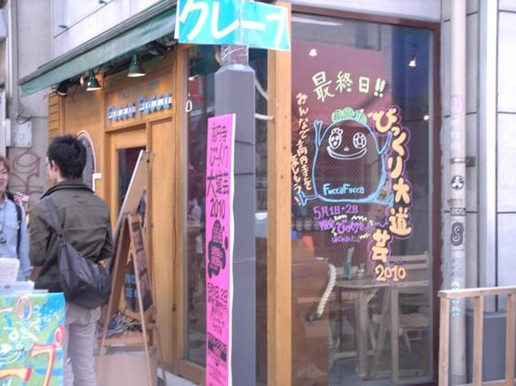 お店でもアピール