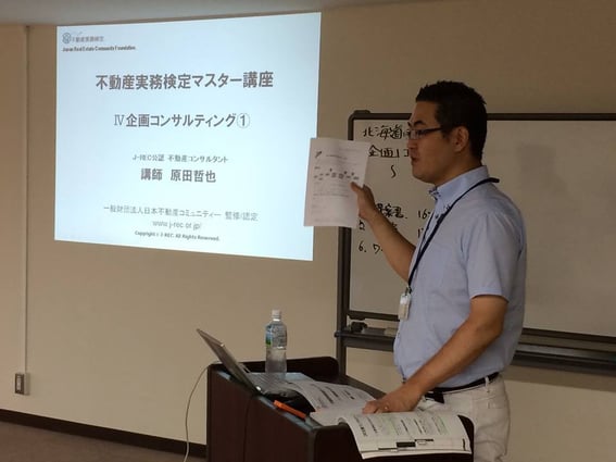 原田講師による講習の様子