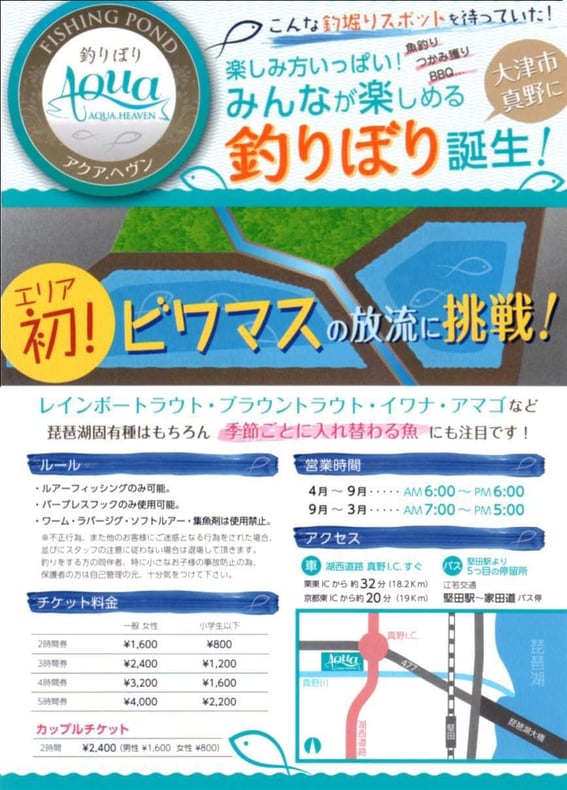 あくまでこのチラシの内容は第一段階のもの。詳細は、もうすぐ発表されます