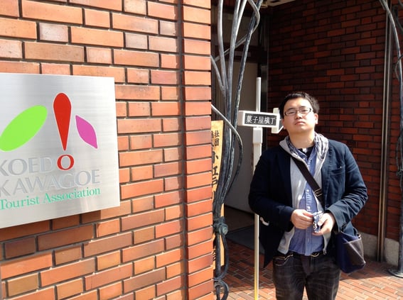 観光協会で調査