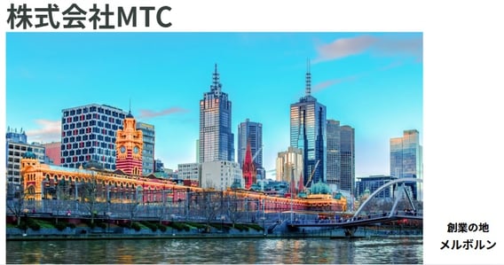 技術翻訳・医療翻訳・契約書翻訳｜多言語翻訳 株式会社MTC