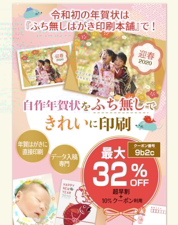 ホームページ・DMと連動