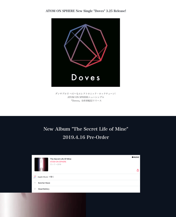 ジンドゥーAI ビルダーのミュージシャンユーザー事例：ATOM ON SPHERE 特設サイト