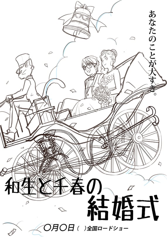 似顔絵ウェルカムボードラフ