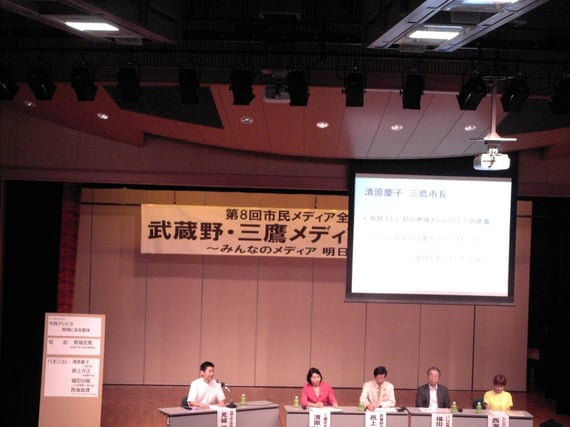 シンポジウム1 市民テレビ局が地域にある意味