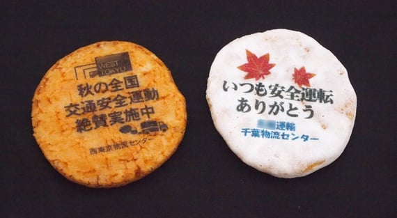 メッセージ入りおせんべい