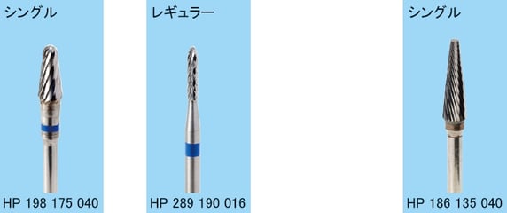 ホリコ カーバイドバー