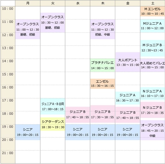 新川崎シティアーツ　タイムテーブル