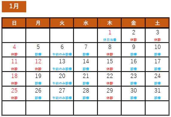 あいはら歯科医院　5月の診療