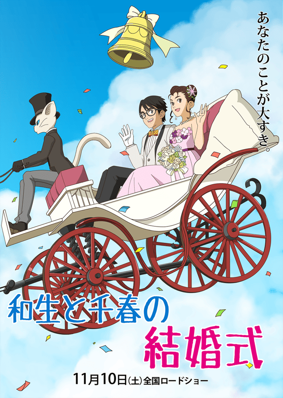 似顔絵アニメ映画風ウェルカムボード完成