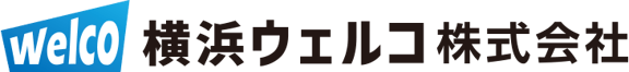 横浜ウェルコ株式会社
