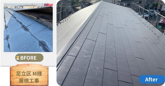 足立区　H様屋根工事-カバ-工法