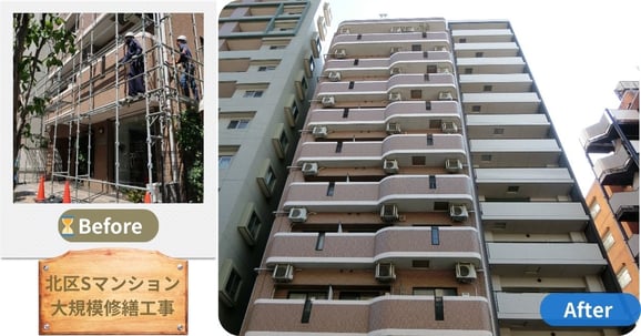 北区　賃貸マンション　大規模修繕工事