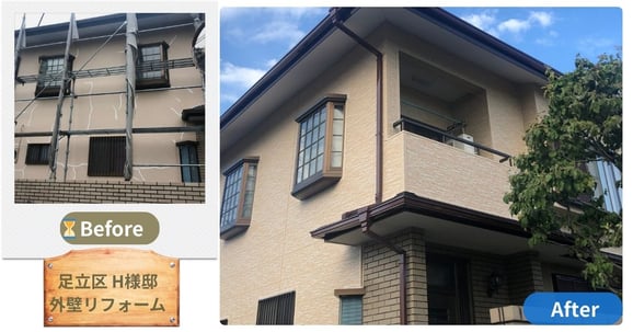 足立区　外壁リフォームBefore/After