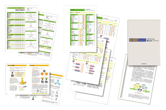 離職防止メンタルヘルス研修　メンタルヘルス対策　メンタルヘルス研修　メンタルヘルス相談　職場のメンタルヘルス　メンタルヘルス担当者研修