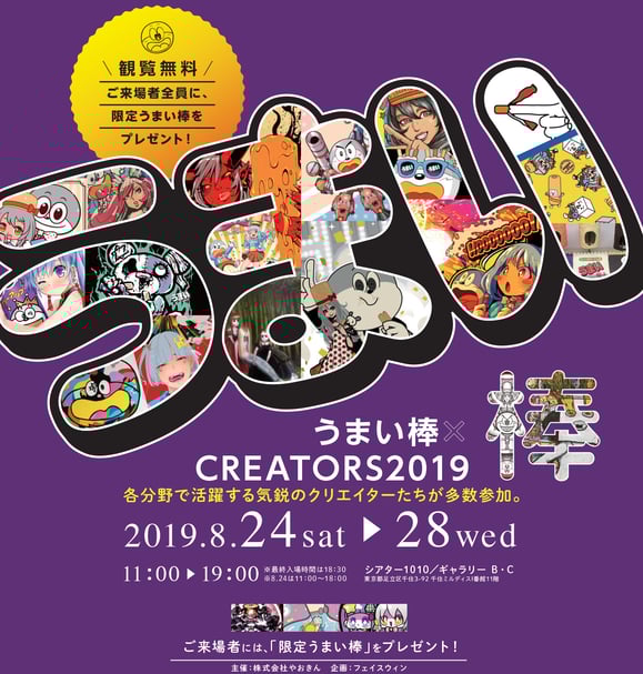 ポムポムプリンだいすき展展示画像ビジュアル（ｃ）1996, 2016 SANRIO CO., LTD.