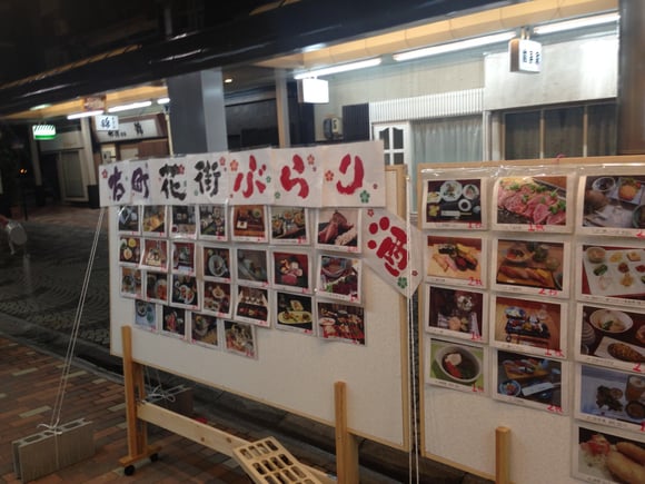 メニューを確認して出陣