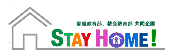 親子（子育て）