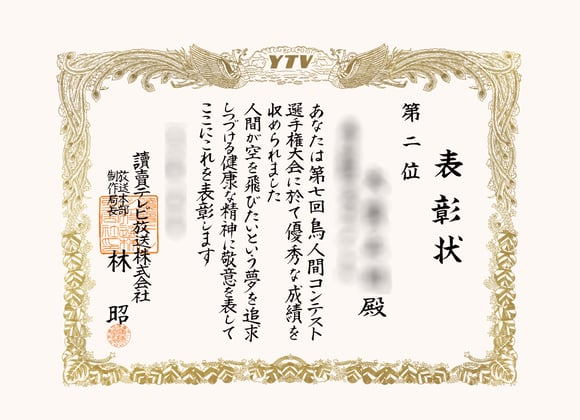 賞状複製：モノクロから着色して仕上げることも可能です