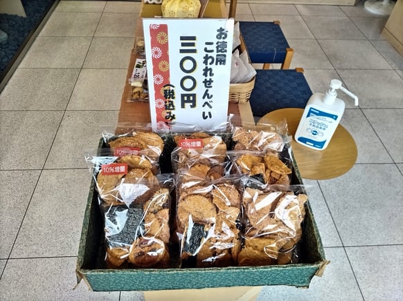 お徳用割れせんべい販売